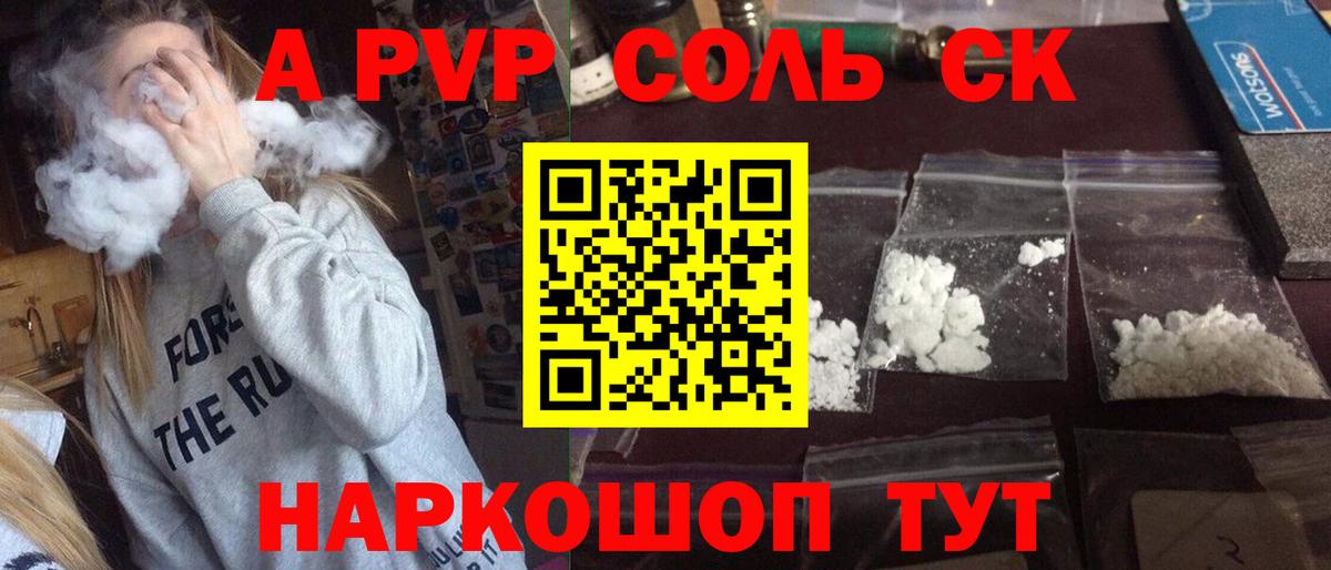 Alpha PVP мука  Alfa_PVP VHQ  Грозный  А ПВП мука  Вход с VPN 