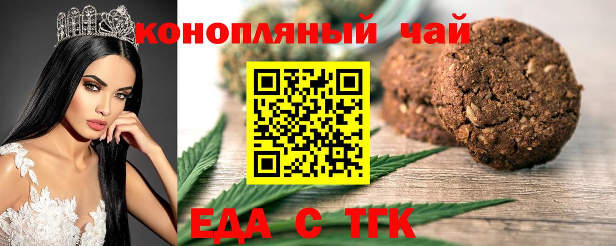 Cannafood конопля  Вход с VPN  Грозный 