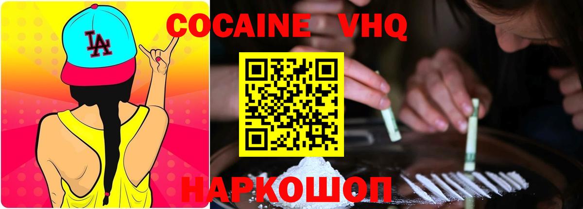 Кокаин 97% Грозный