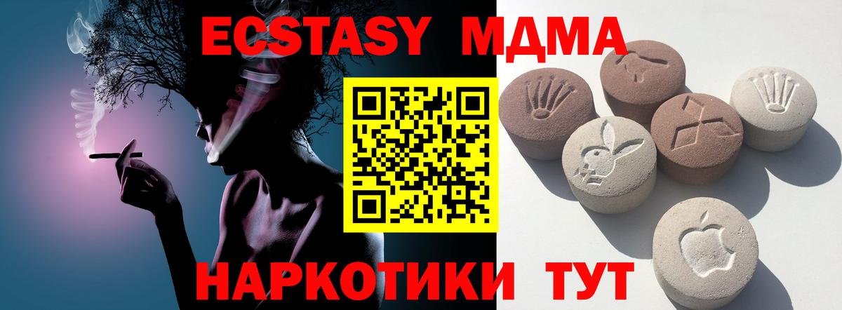 Экстази круглые  Ecstasy  мориарти Telegram  Вход с VPN  Грозный 
