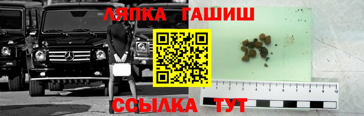 Гашиш  Вход с VPN  ГАШИШ 40% ТГК  Грозный  ГАШ хэш 