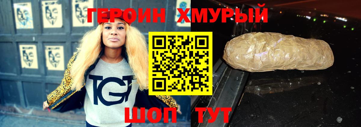 Героин Афган  ГЕРОИН  Грозный  Вход с VPN 