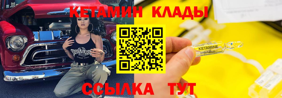 Кетамин VHQ  маркетплейс как зайти  Грозный  Вход с VPN 