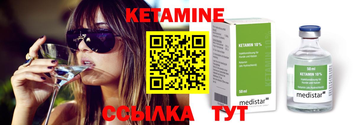 КЕТАМИН VHQ Грозный
