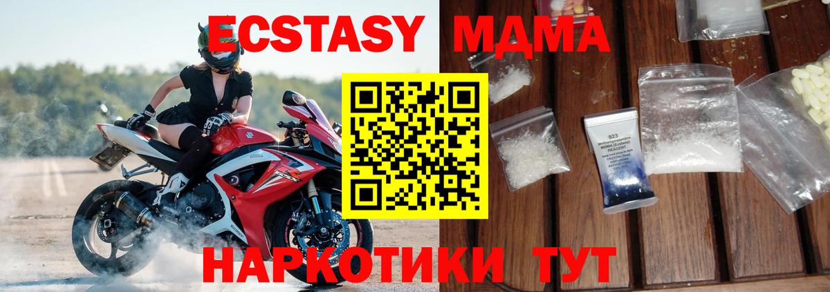 MDMA VHQ  MDMA  Грозный  Вход с VPN  MDMA кристаллы 