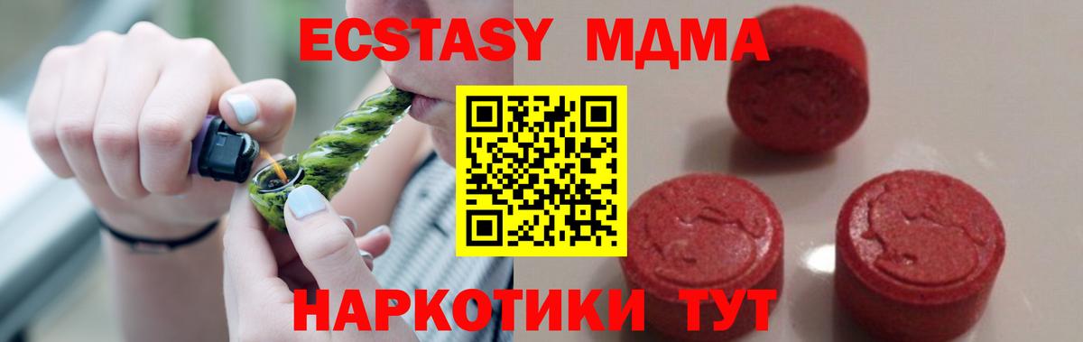 MDMA кристаллы Грозный