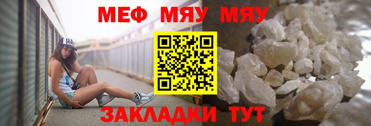 Мефедрон кристаллы Грозный