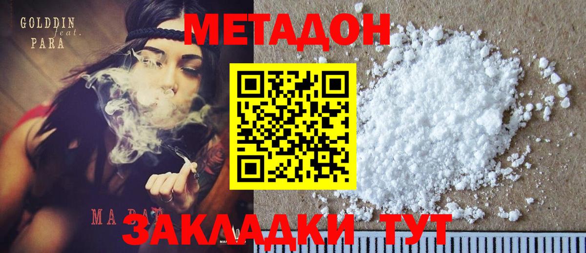 Метадон мёд Грозный