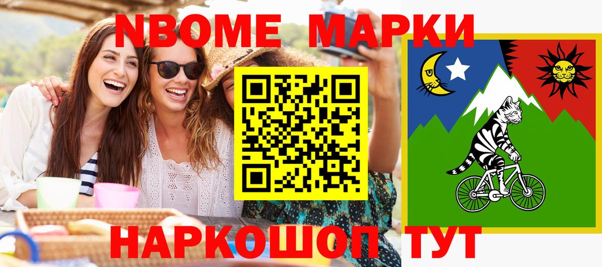 Марки 25I-NBOMe 1,8мг Грозный