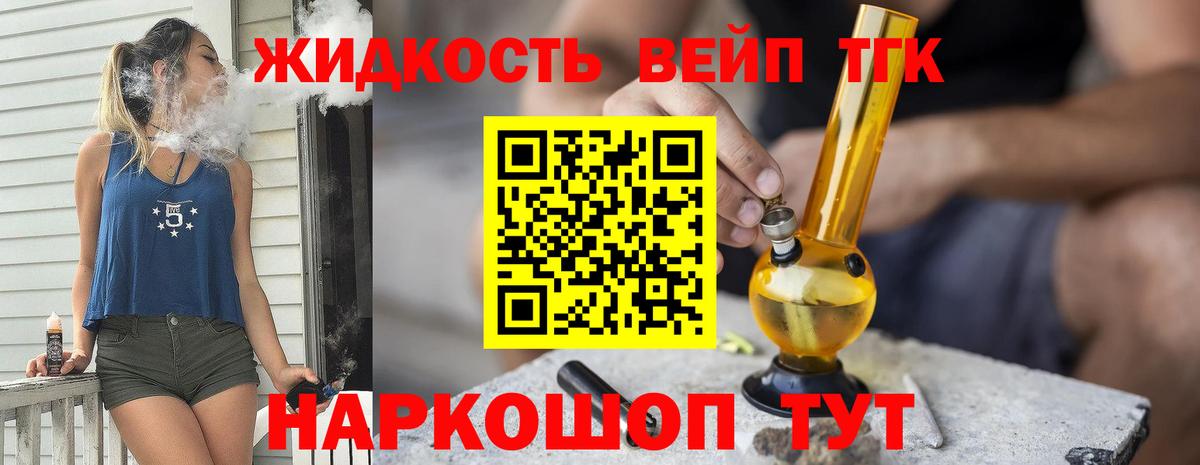 ТГК Wax Грозный