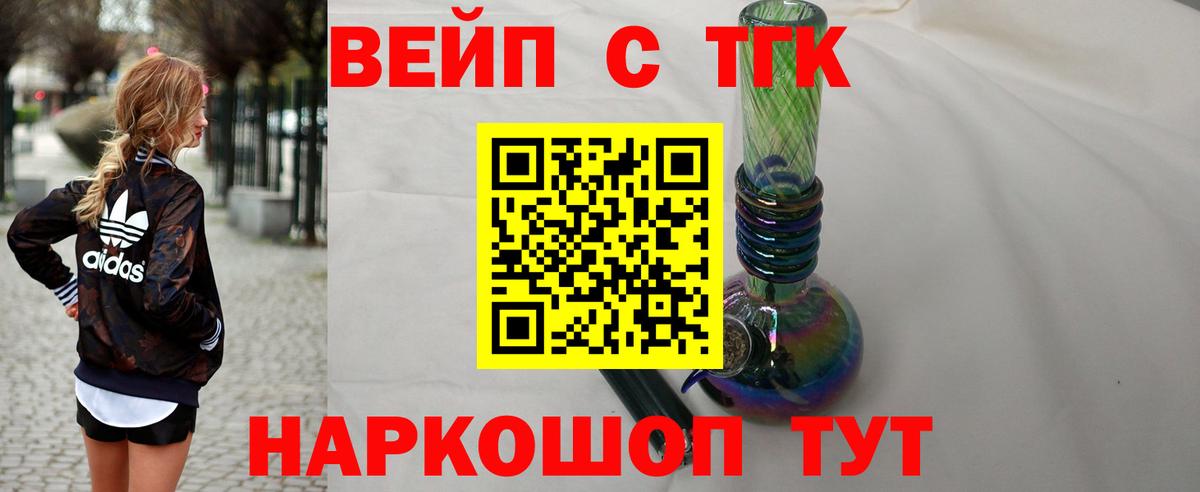 Грозный  ТГК вейп  даркнет сайт  Вход с VPN  ТГК гашишное масло 